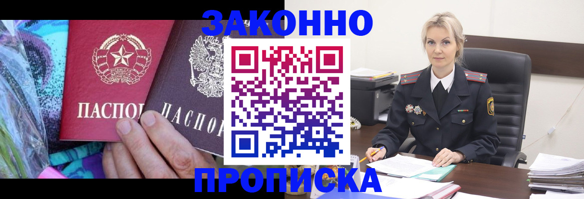 временная регистрация для школы в Камешково