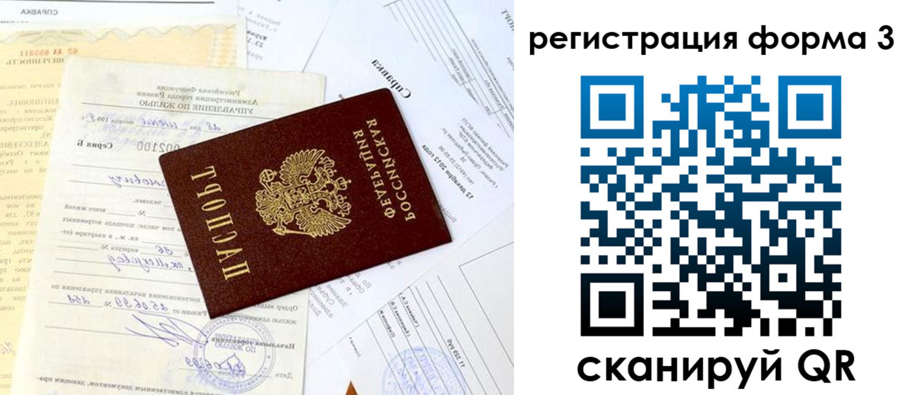 прописка для кредита в Камешково