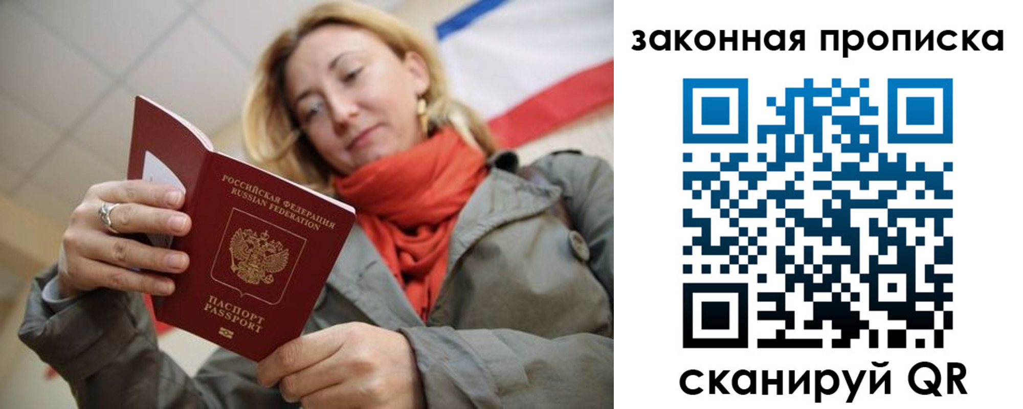 прописка штамп в Камешково