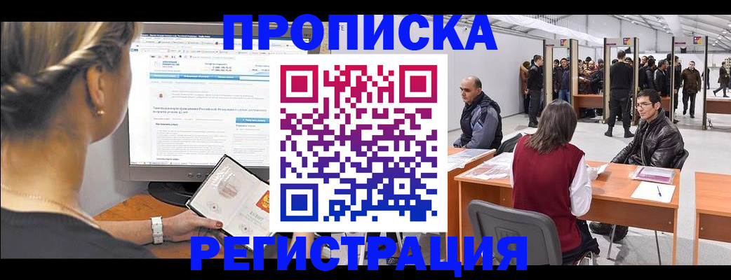 временная регистрация поиск в Камешково