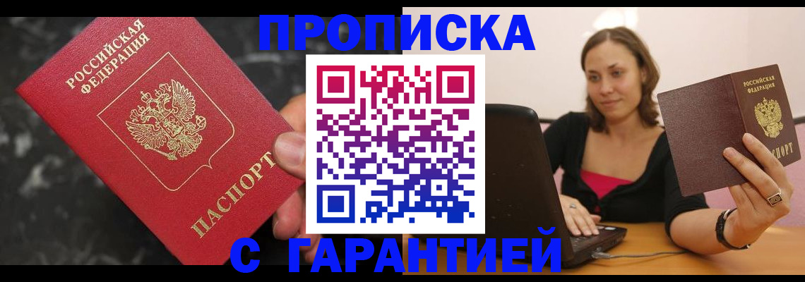 временная регистрация гарантия в Камешково