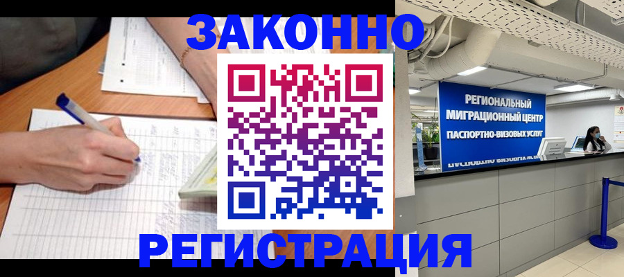 регистрация в Камешково