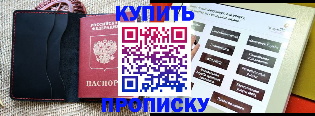 прописка иностранных граждан в Камешково