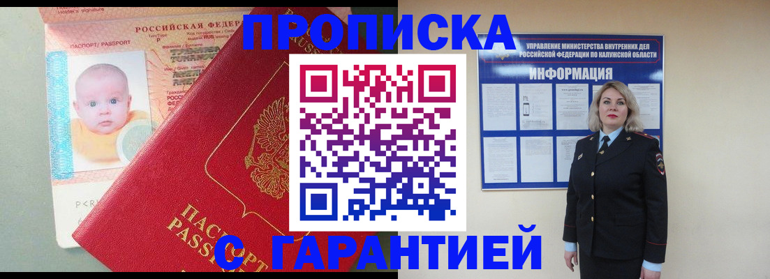 прописка от собственника в Камешково